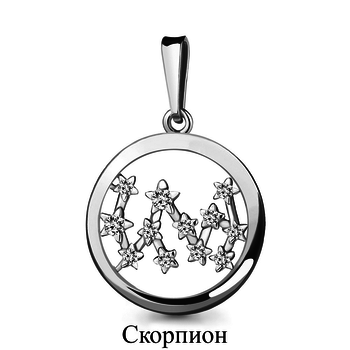 Подвеска 925