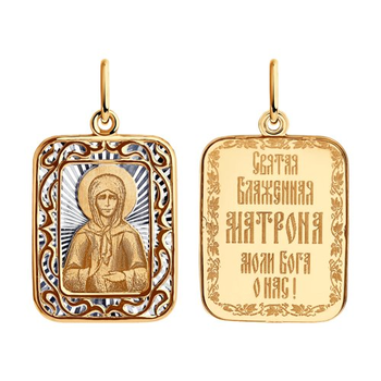 Подвеска 585