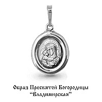 Подвеска 925