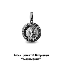 Образок 925