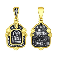 Подвеска 925