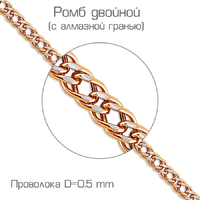 Цепь 585 161-18