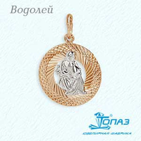 Подвеска 585