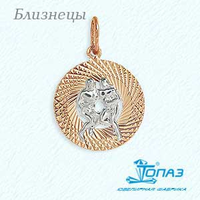 Подвеска 585