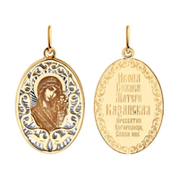 Подвеска 585
