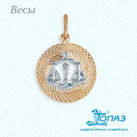 Подвеска 585