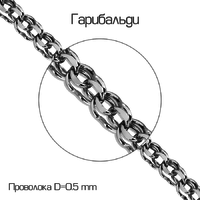 Браслет 925