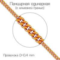 Цепь 585 н130-7