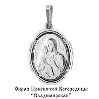 Подвеска 925