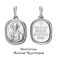 Образок 925