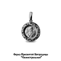 Образок 925
