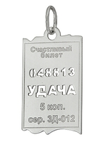 Подвеска 925