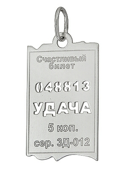 Подвеска 925