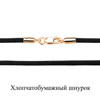 Шнур 925