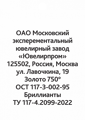Ярлык изделия